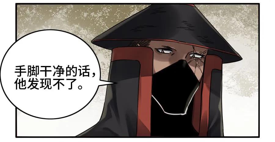传武 第162话 第二卷 37 战争将至 第47页