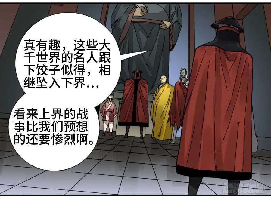 传武 第162话 第二卷 37 战争将至 第18页