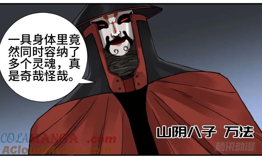传武 第162话 第二卷 37 战争将至 第16页