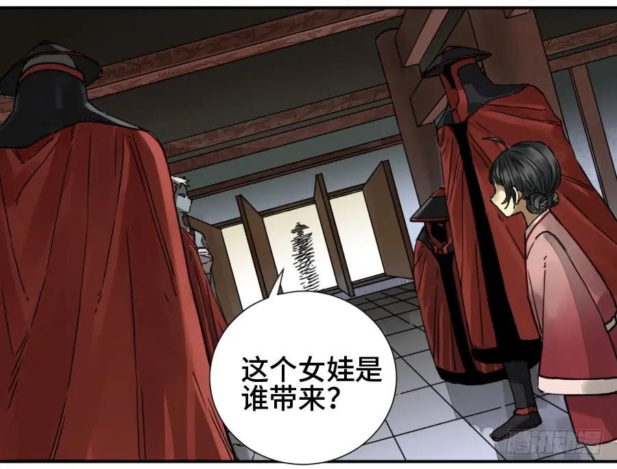 传武 第162话 第二卷 37 战争将至 第15页