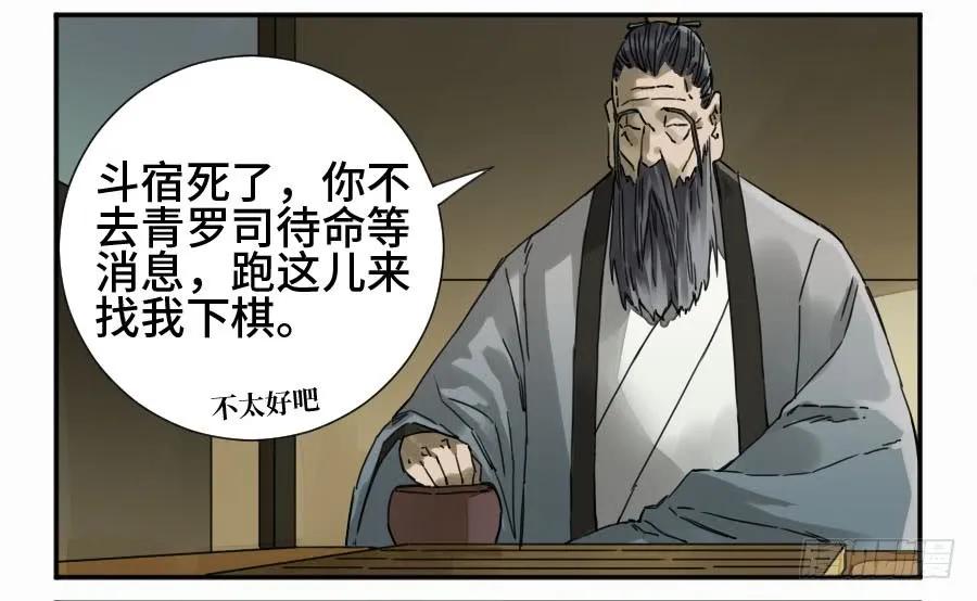 传武 第162话 第二卷 37 战争将至 第8页