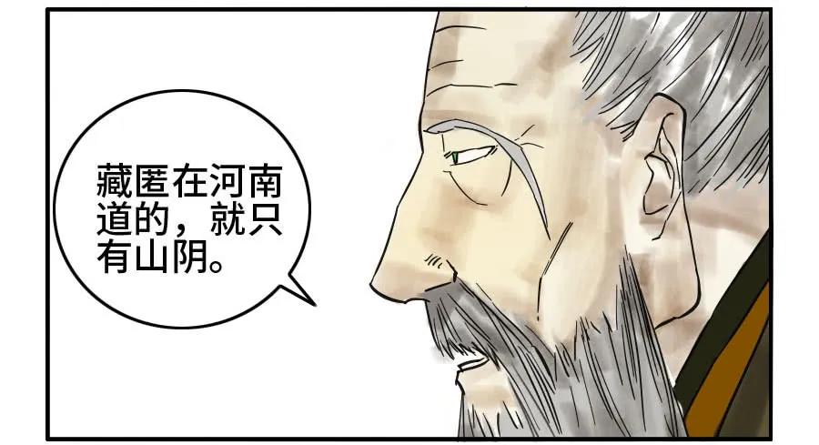 传武 第162话 第二卷 37 战争将至 第32页