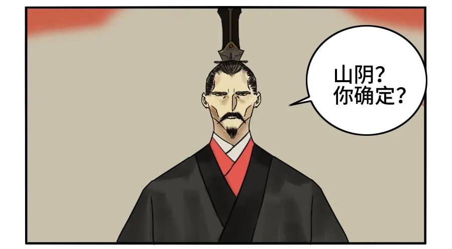 传武 第162话 第二卷 37 战争将至 第30页