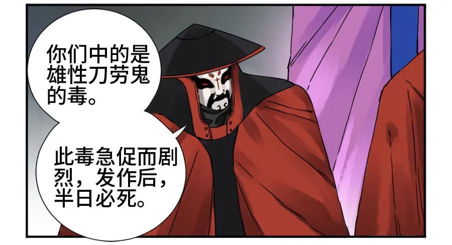 传武 第162话 第二卷 37 战争将至 第41页