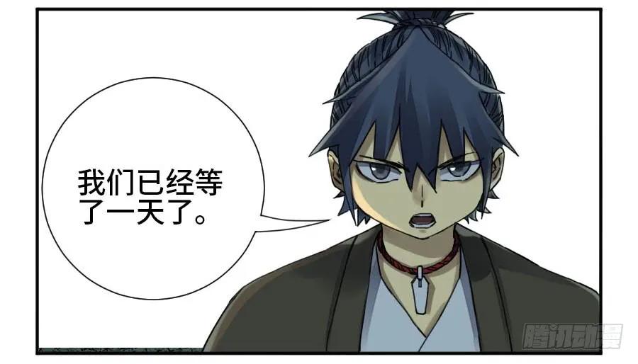 传武 第162话 第二卷 37 战争将至 第23页