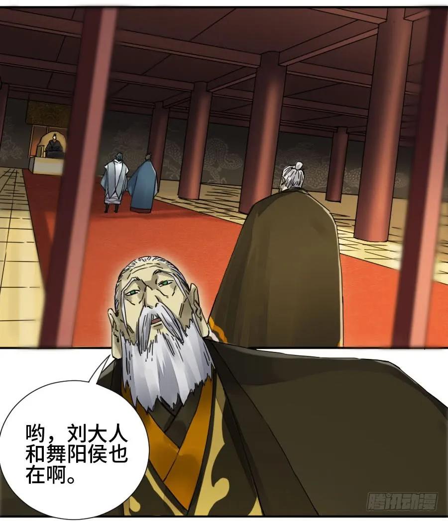 传武 第162话 第二卷 37 战争将至 第26页