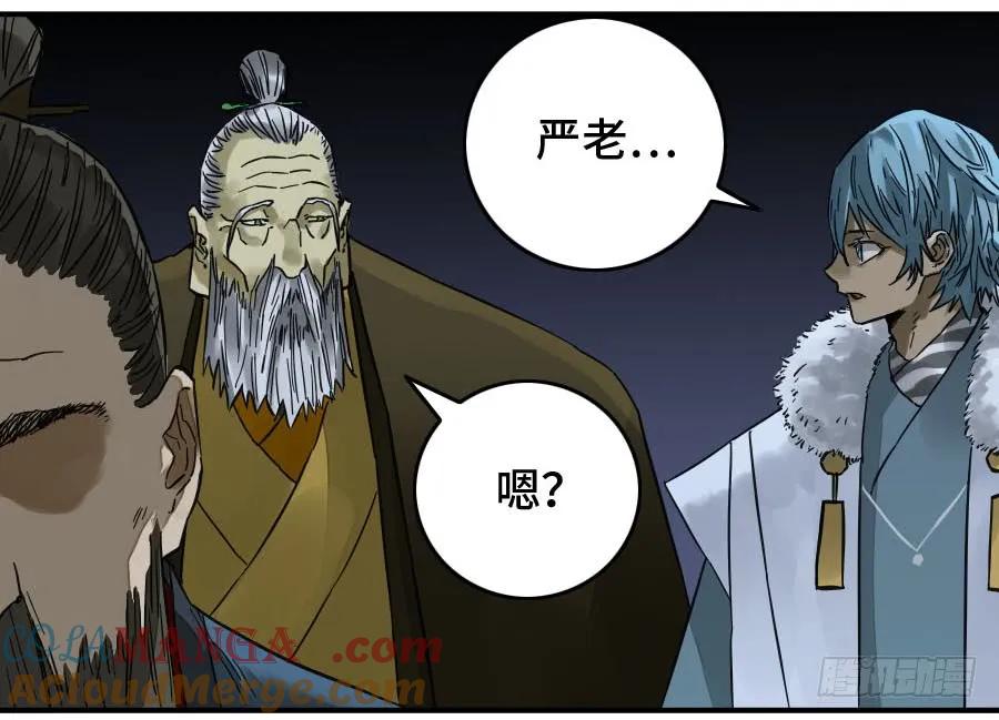 传武 第163话 第二卷 38 六合帮 第46页