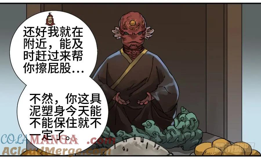 传武 第163话 第二卷 38 六合帮 第22页