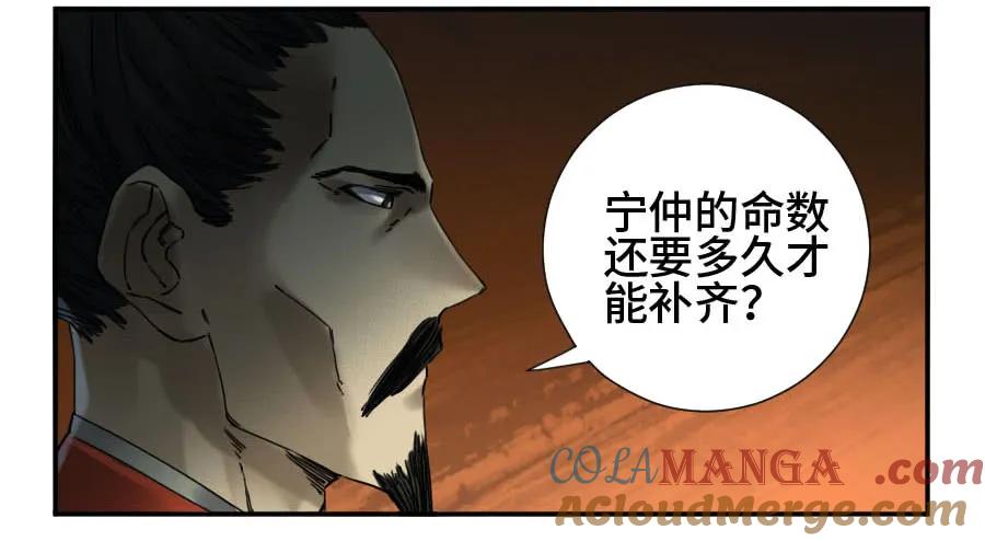 传武 第163话 第二卷 38 六合帮 第4页