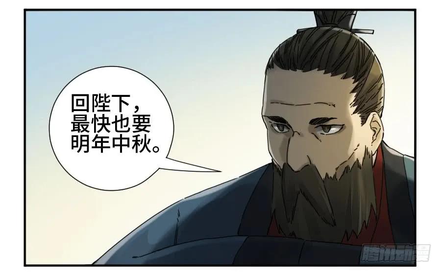 传武 第163话 第二卷 38 六合帮 第5页