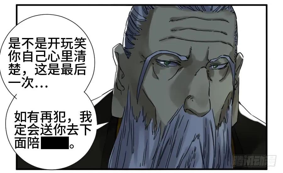 传武 第163话 第二卷 38 六合帮 第39页