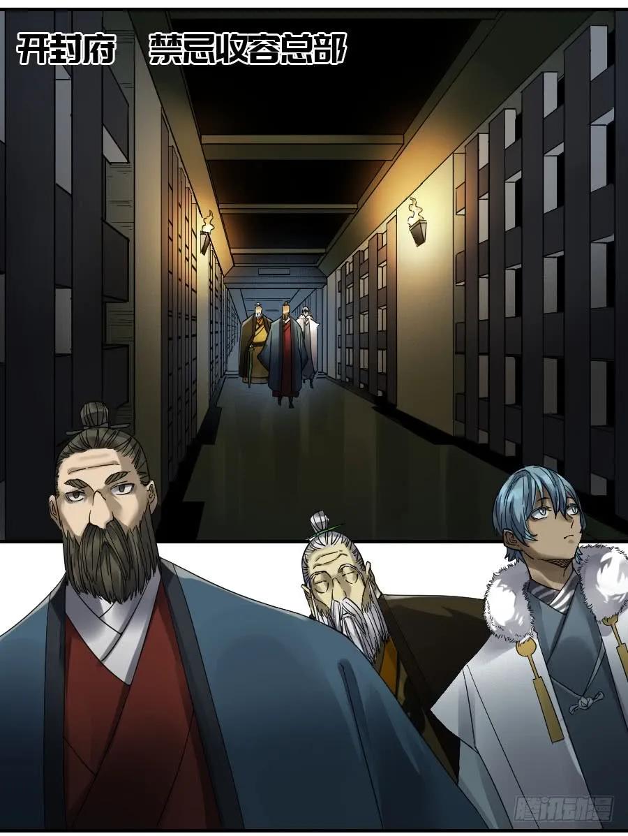 传武 第163话 第二卷 38 六合帮 第27页