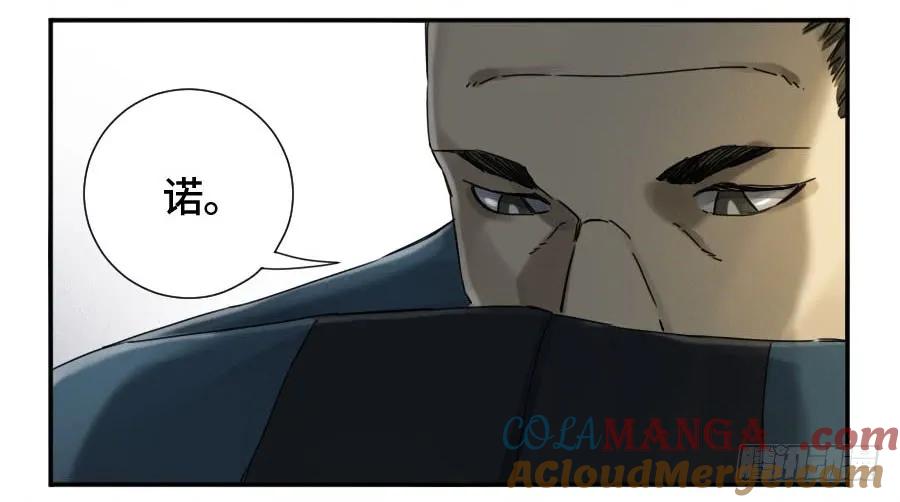 传武 第163话 第二卷 38 六合帮 第7页