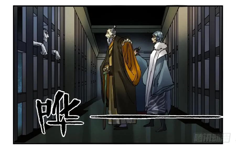 传武 第163话 第二卷 38 六合帮 第36页