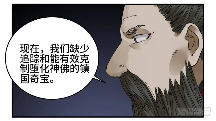 传武 第163话 第二卷 38 六合帮 第44页