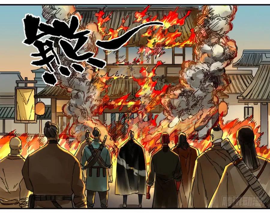 传武 第163话 第二卷 38 六合帮 第24页