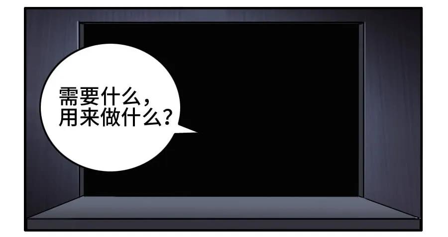 传武 第163话 第二卷 38 六合帮 第42页