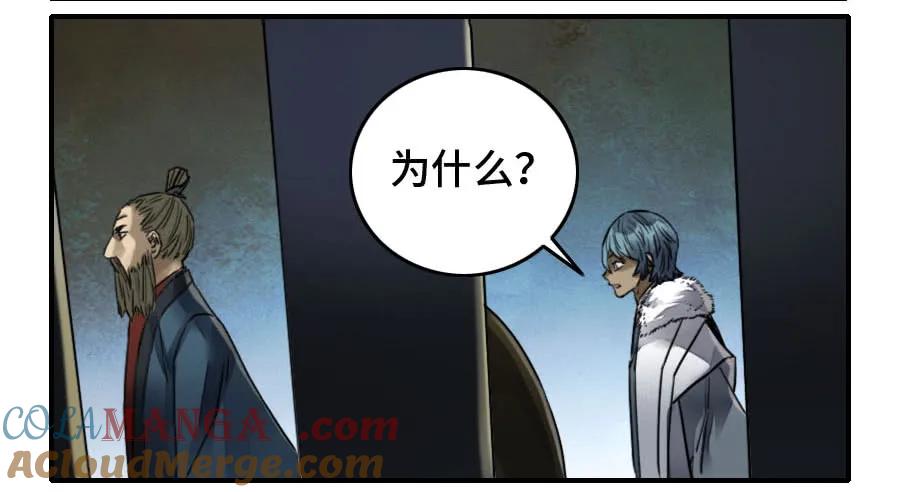 传武 第163话 第二卷 38 六合帮 第31页