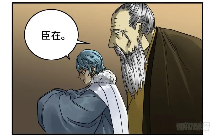 传武 第163话 第二卷 38 六合帮 第9页