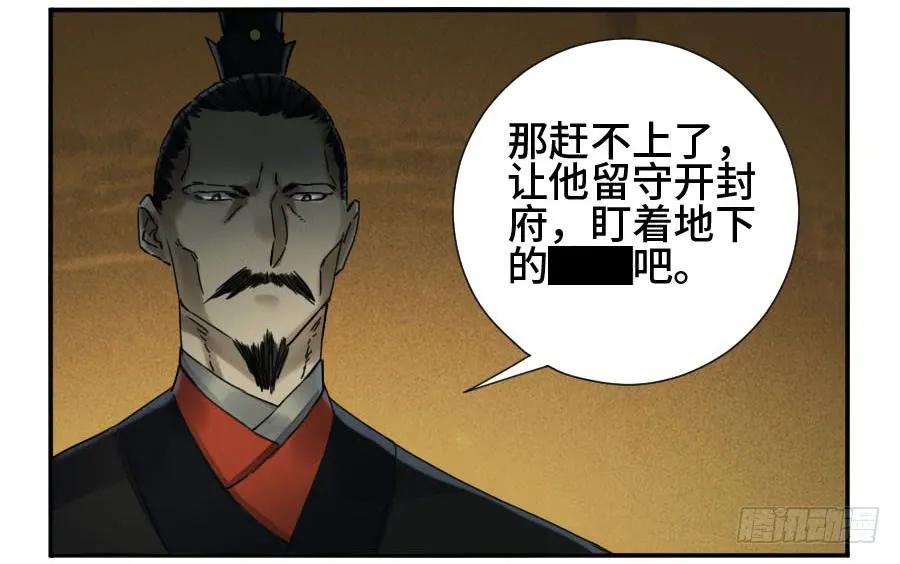 传武 第163话 第二卷 38 六合帮 第6页