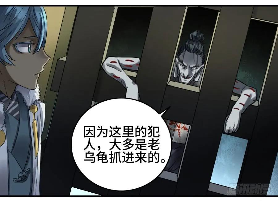 传武 第163话 第二卷 38 六合帮 第32页