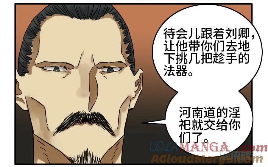 传武 第163话 第二卷 38 六合帮 第10页