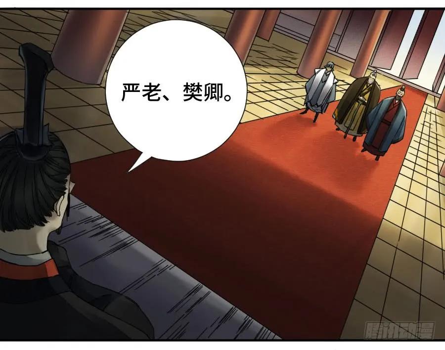 传武 第163话 第二卷 38 六合帮 第8页