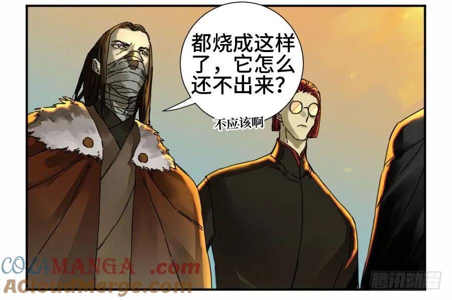 传武 第163话 第二卷 38 六合帮 第25页