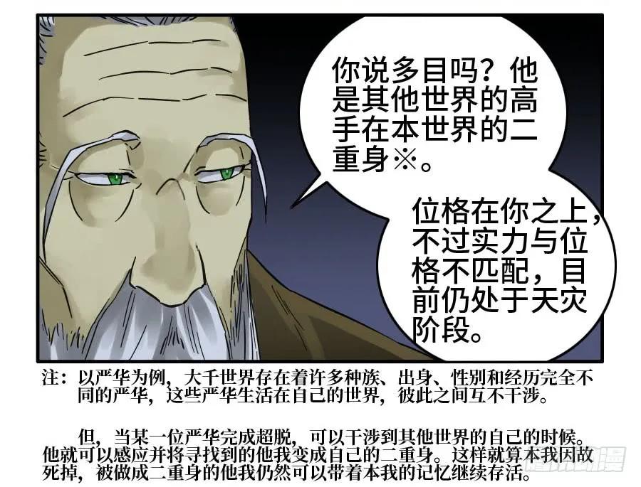 传武 第163话 第二卷 38 六合帮 第48页