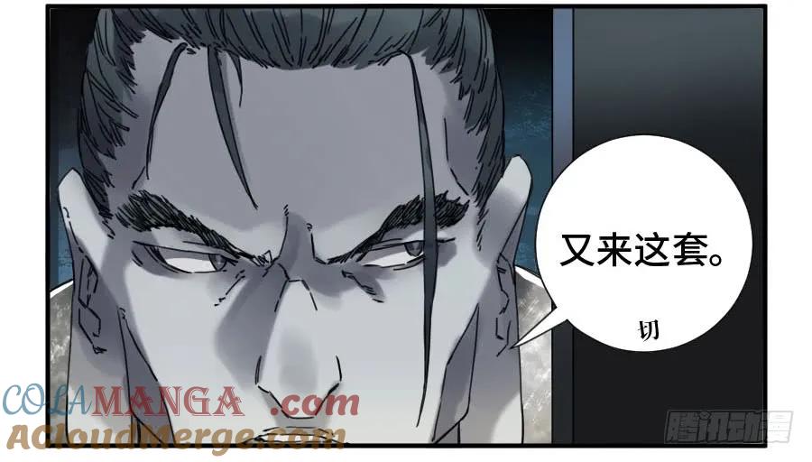 传武 第163话 第二卷 38 六合帮 第40页