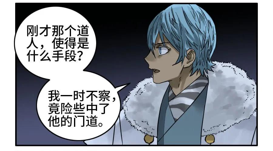 传武 第163话 第二卷 38 六合帮 第47页