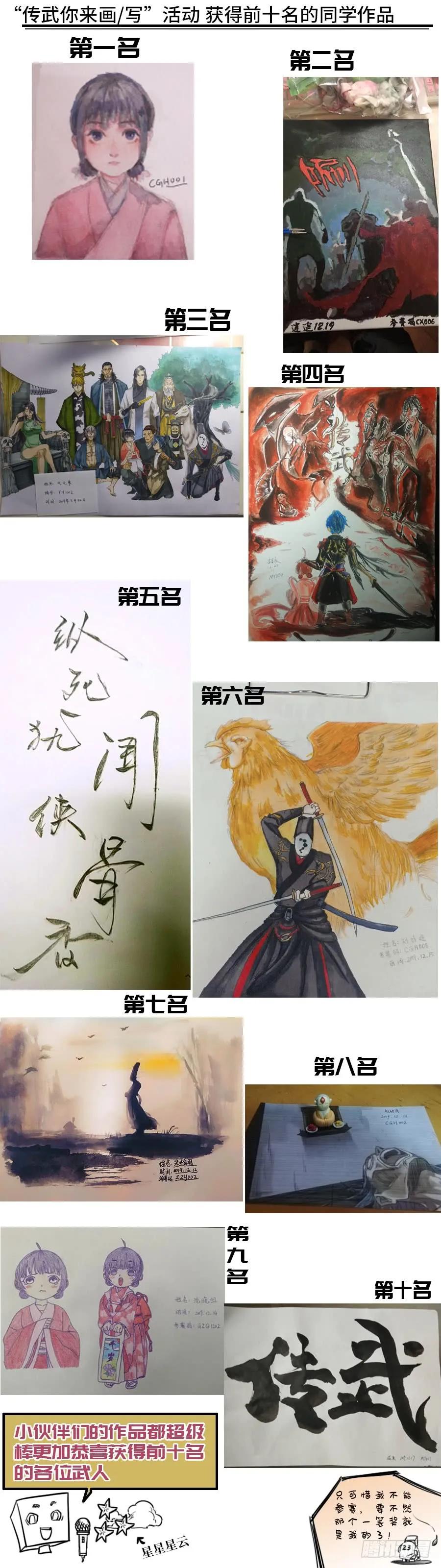 传武 第163话 第二卷 38 六合帮 第50页