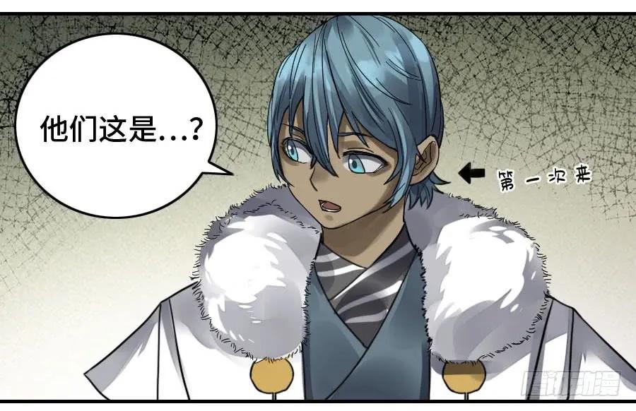 传武 第163话 第二卷 38 六合帮 第29页