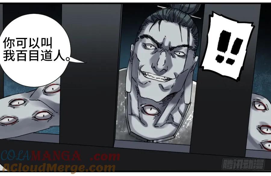 传武 第163话 第二卷 38 六合帮 第34页