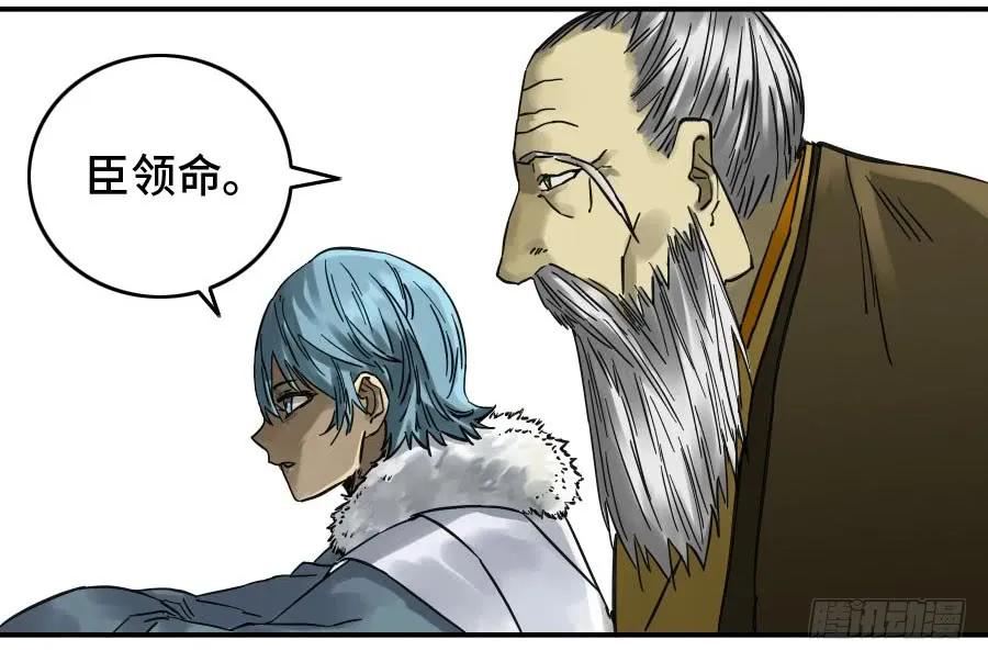 传武 第163话 第二卷 38 六合帮 第11页