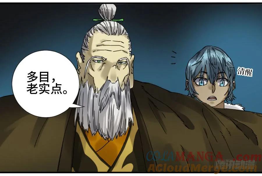 传武 第163话 第二卷 38 六合帮 第37页