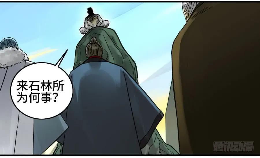 传武 第164话 第二卷 39 武夫 第41页