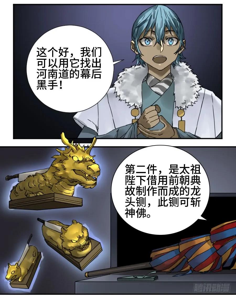 传武 第164话 第二卷 39 武夫 第6页