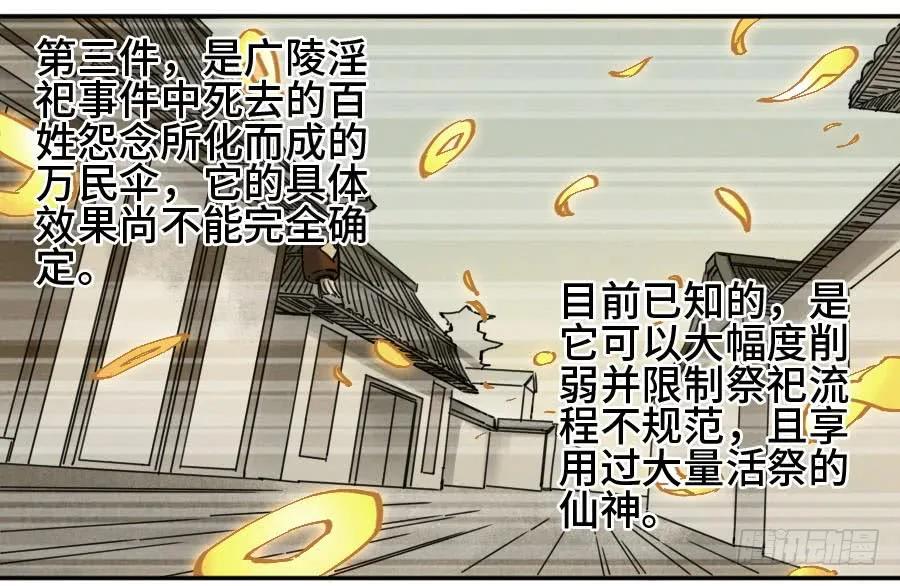 传武 第164话 第二卷 39 武夫 第8页