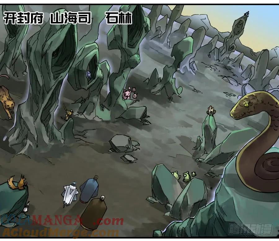 传武 第164话 第二卷 39 武夫 第40页