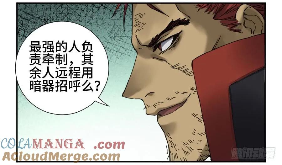 传武 第164话 第二卷 39 武夫 第37页