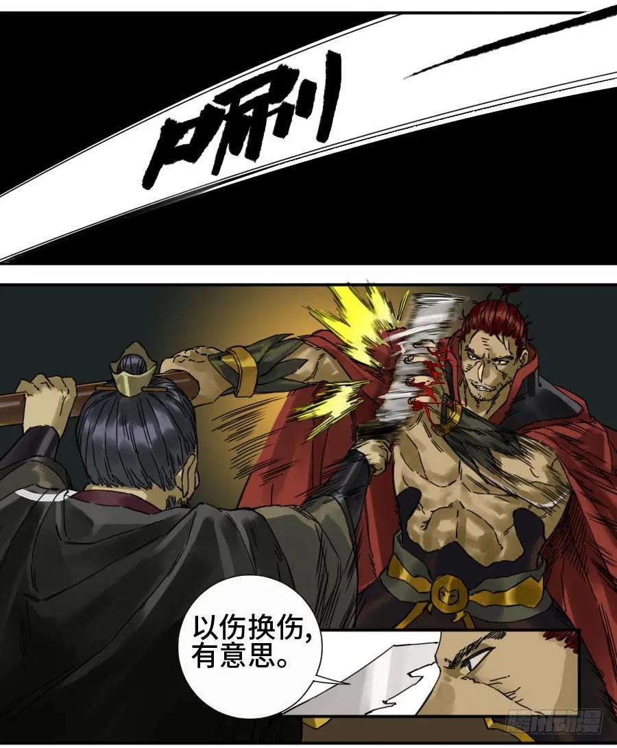 传武 第164话 第二卷 39 武夫 第30页