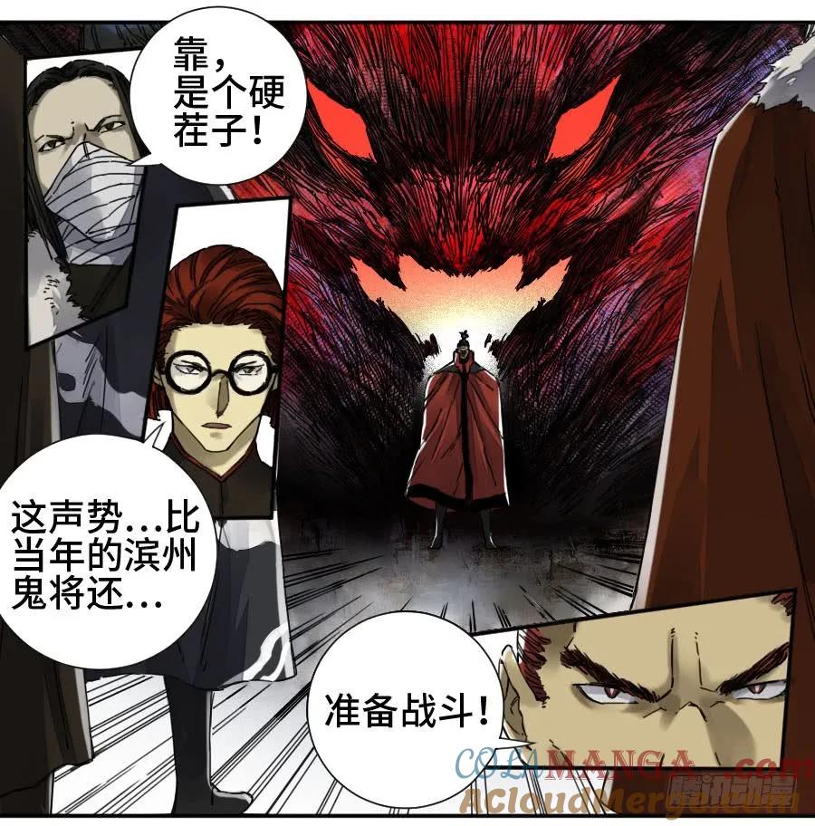传武 第164话 第二卷 39 武夫 第16页