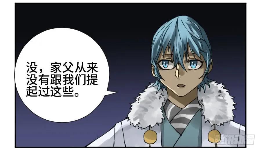 传武 第164话 第二卷 39 武夫 第2页