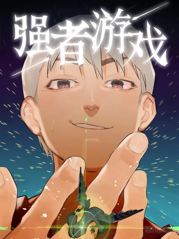 传武 第164话 第二卷 39 武夫 第45页