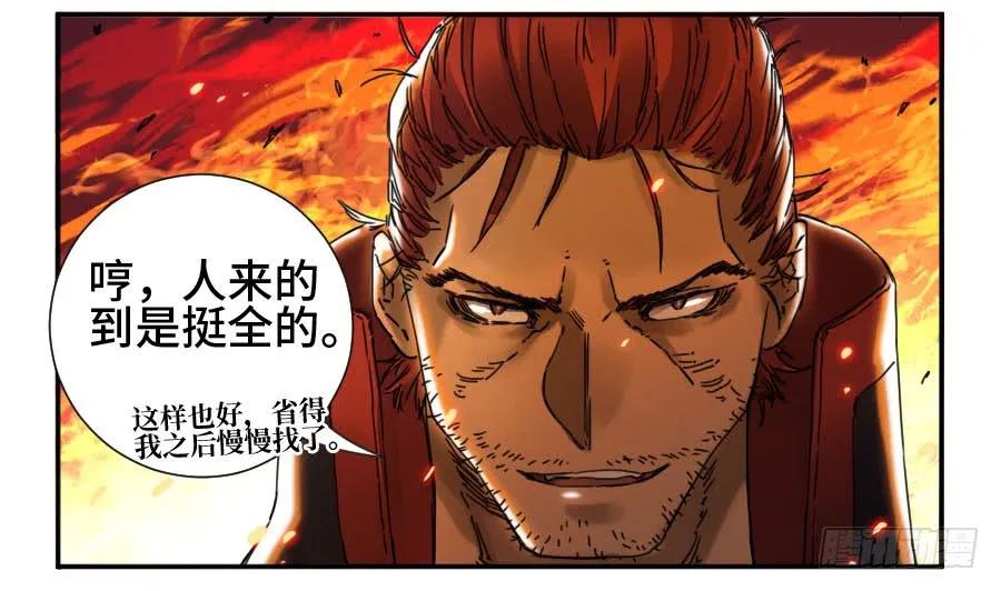 传武 第164话 第二卷 39 武夫 第15页
