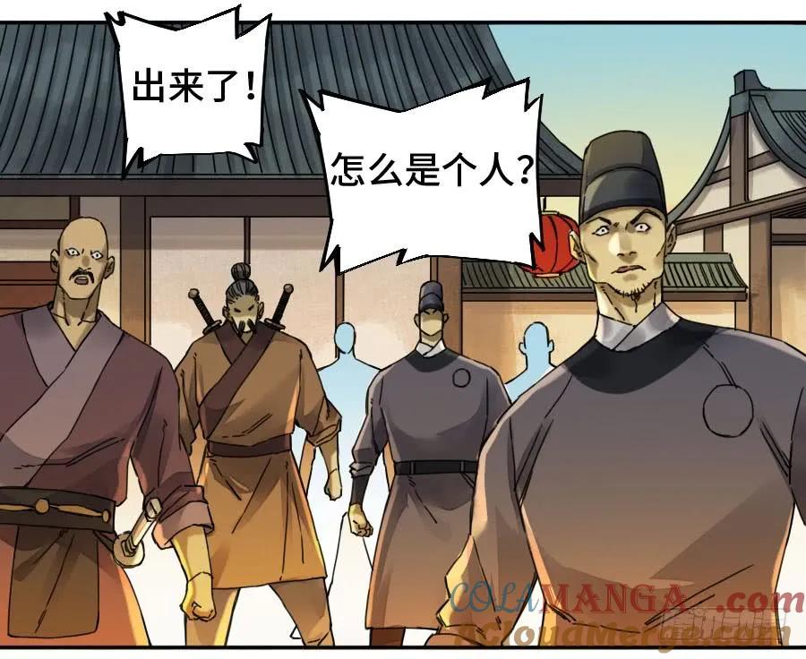 传武 第164话 第二卷 39 武夫 第13页