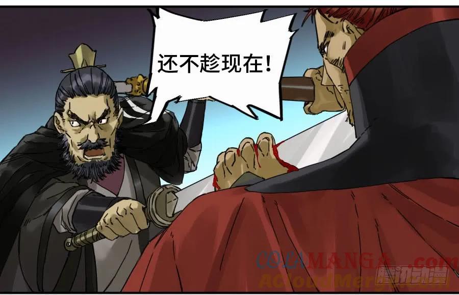 传武 第164话 第二卷 39 武夫 第31页