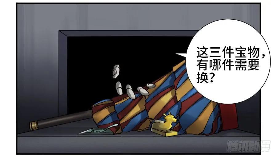 传武 第164话 第二卷 39 武夫 第9页