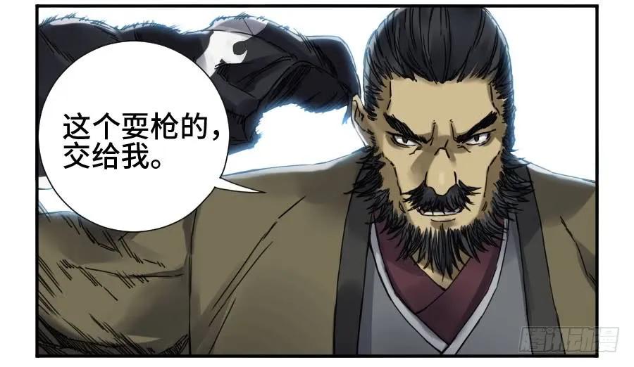 传武 第164话 第二卷 39 武夫 第39页